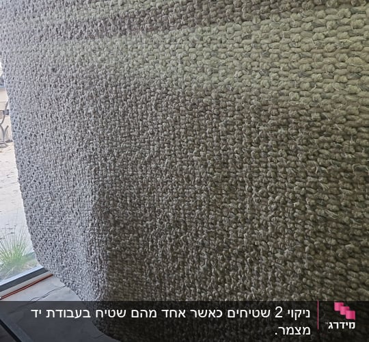שטיח תלוי לייבוש לאחר ניקוי